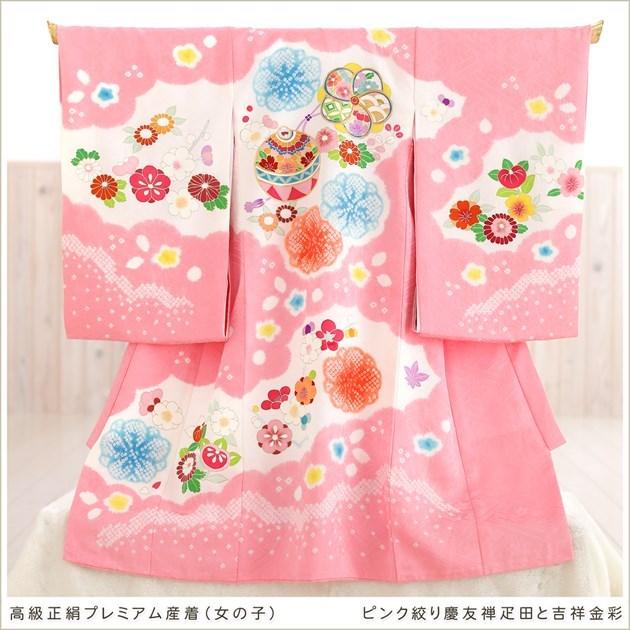 高級 正絹 プレミアム 産着レンタル 女の子 お宮参り お食い初め mj8050 着物レンタル ベビー 人気 かわいい 本物志向 祝着 ピンク絞り慶友禅疋田と吉祥金彩