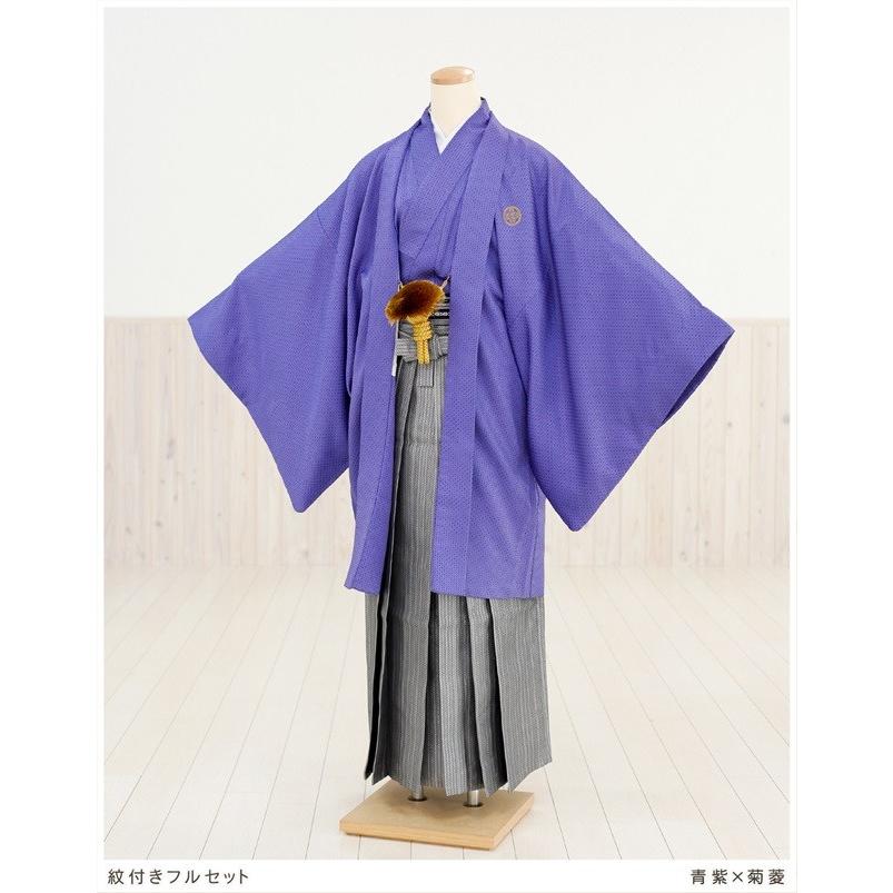 卒業式 袴レンタル 男 mo015 結婚式 紋付袴 羽織袴「青紫×菊菱」紋付フルセット イベント 人気