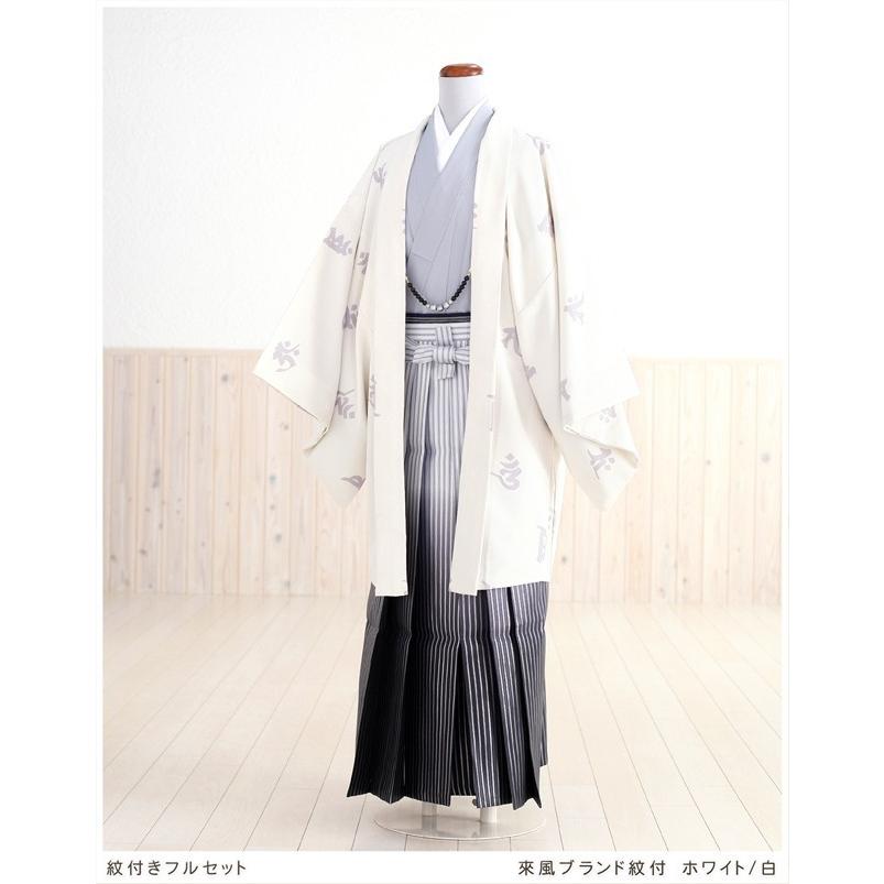 卒業式 袴 レンタル 男 結婚式 mo029 紋付袴 羽織袴「來風ブランド 白