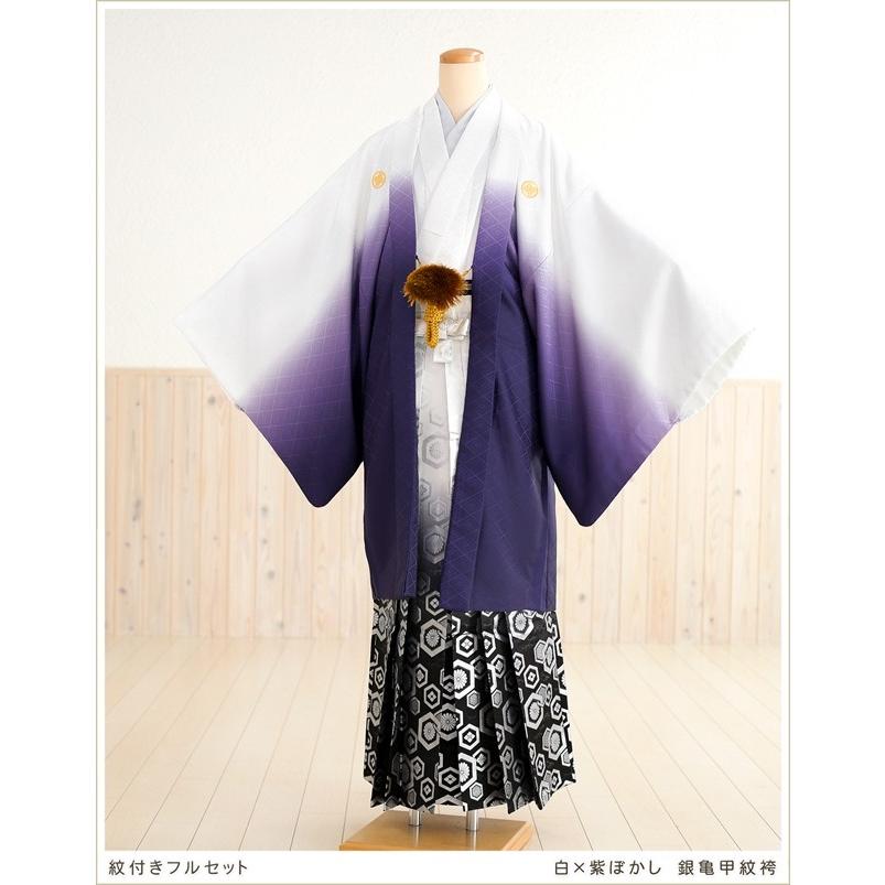 卒業式 袴 レンタル 男 結婚式 mo042 紋付袴レンタル 白×紫ぼかし 銀亀甲紋袴/大学/羽織袴