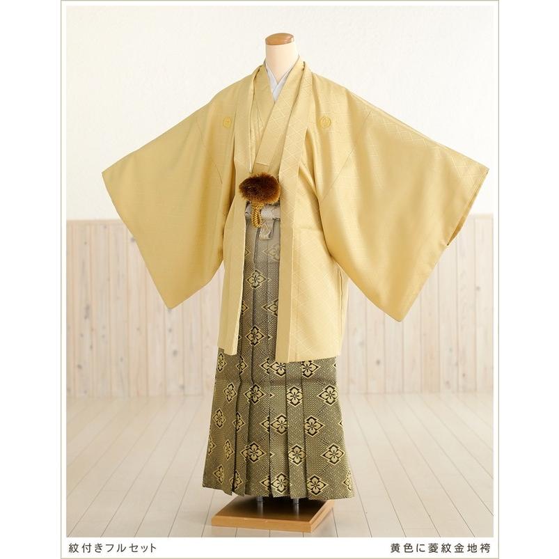 卒業式 袴レンタル 男 mo046 羽織袴レンタル 黄色に菱紋金地袴/紋付きフルセット