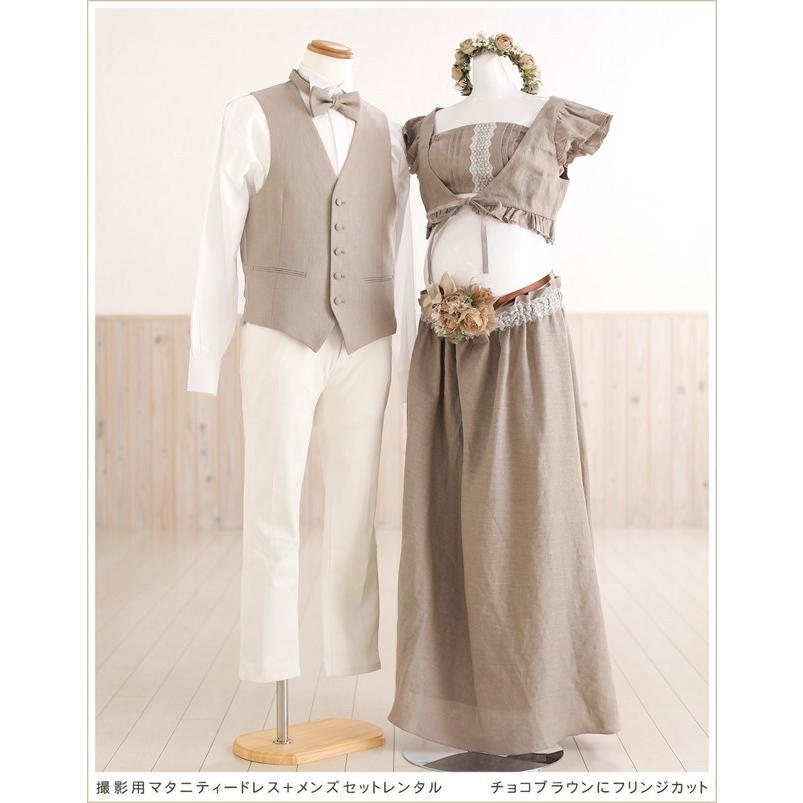 マタニティドレスレンタル 写真撮影用 mt005 メンズペアセット 前撮り