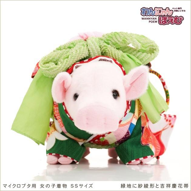 マイクロブタの着物レンタル ペット着物 女の子 pkss-001 うさぎ着物