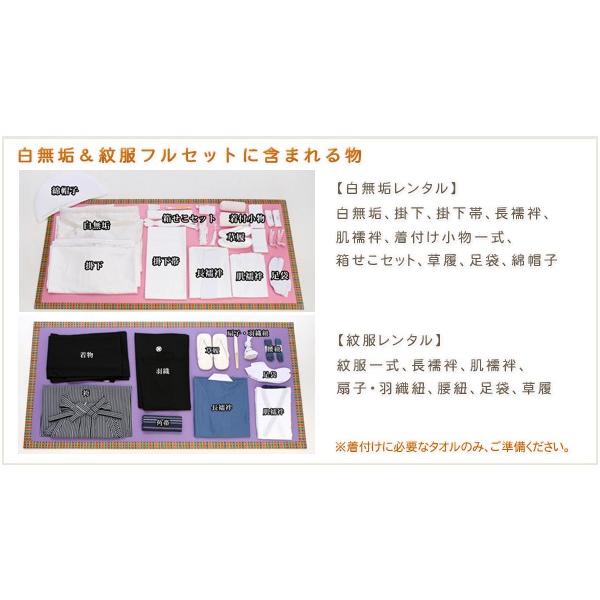 白無垢レンタル 結婚式 フォトウェディング 新婦和装 紋付セット su006