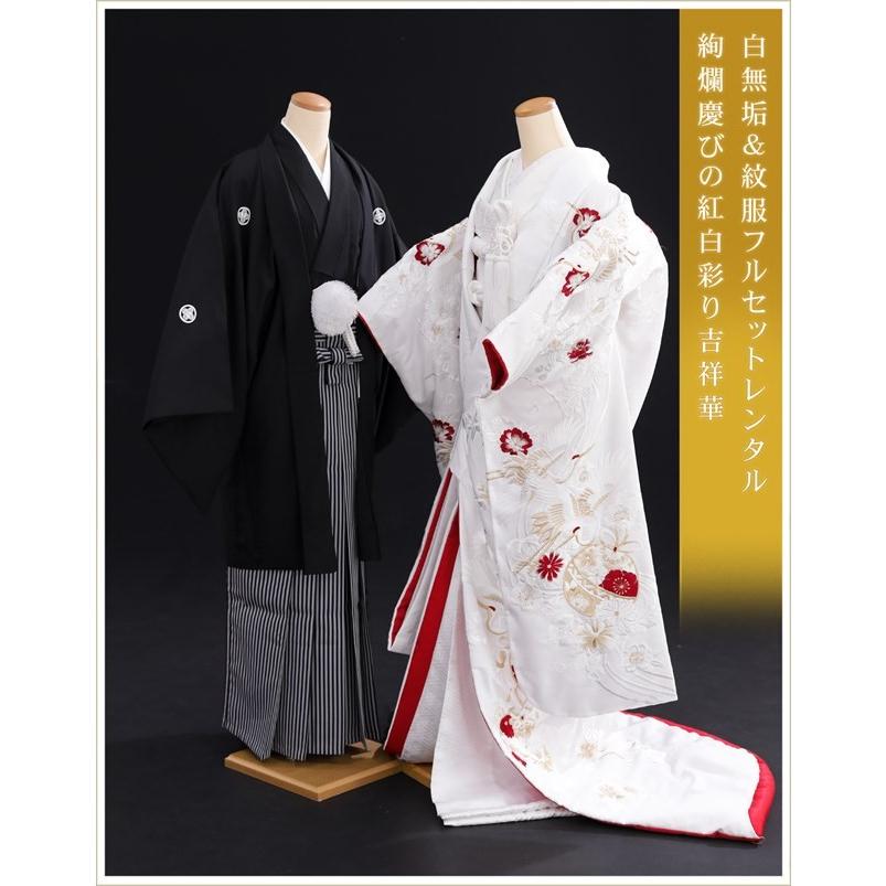 白無垢レンタル 新郎紋付セット 新婦 花嫁和装 su011 白打掛 白無垢レンタル 新郎紋付セット 新婦 花嫁和装 su011 白打掛