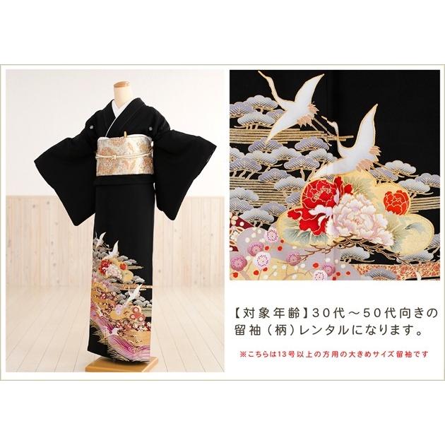 大きいサイズ 留袖レンタル 黒留袖 th009 留め袖 結婚式「京友禅 大きいサイズ 留袖レンタル 黒留袖 th009 留め袖 結婚式「京友禅