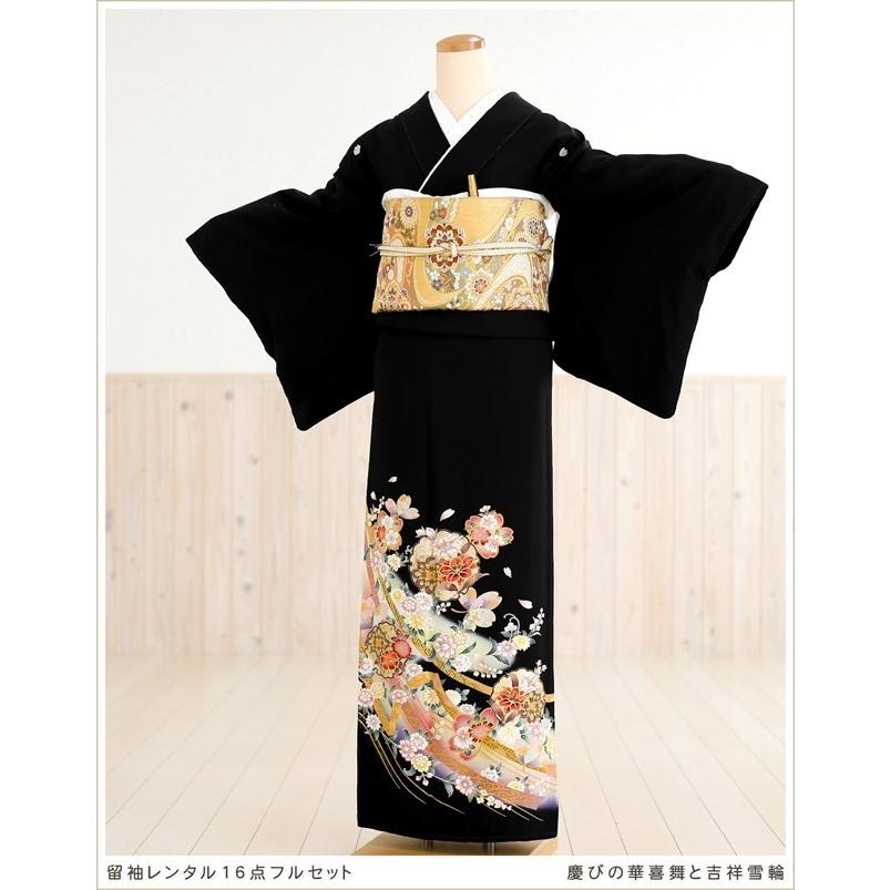 留袖レンタル 黒留袖レンタル 留め袖 結婚式 ts032 着物レンタル フル