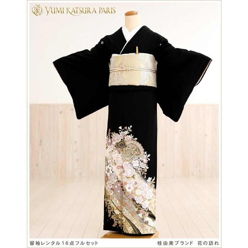 留袖 レンタル NT-742 黒留袖フルセット 結婚式 50代 60代 送料無料 YUMI KATSURA（ユミカツラ） 桂由美ブランド 留袖レンタル 黒留袖