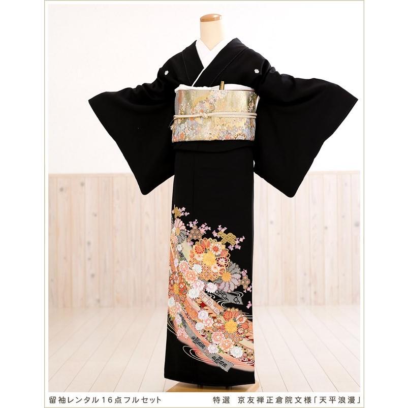 留袖レンタル 黒留袖レンタル ts144 結婚式 着物レンタル 留め袖 フルセット 正絹 tomesode 人気 母親 特選 京友禅「天平浪漫」