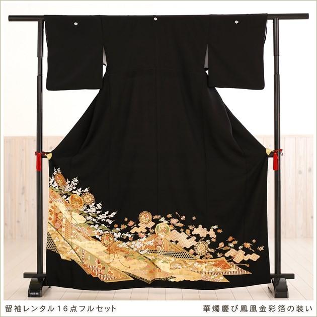 留袖レンタル 黒留袖レンタル ts145 結婚式 着物レンタル 留め袖 フル