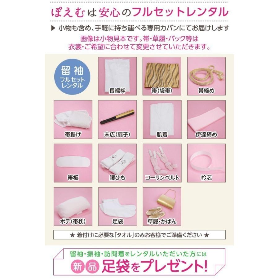 留袖レンタル 黒留袖 ts147 結婚式 着物レンタル 留め袖 フルセット