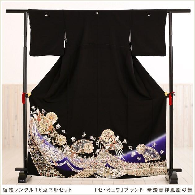 留袖レンタル 黒留袖レンタル 「セ・ミュウ」ブランド 華燭吉祥鳳凰の