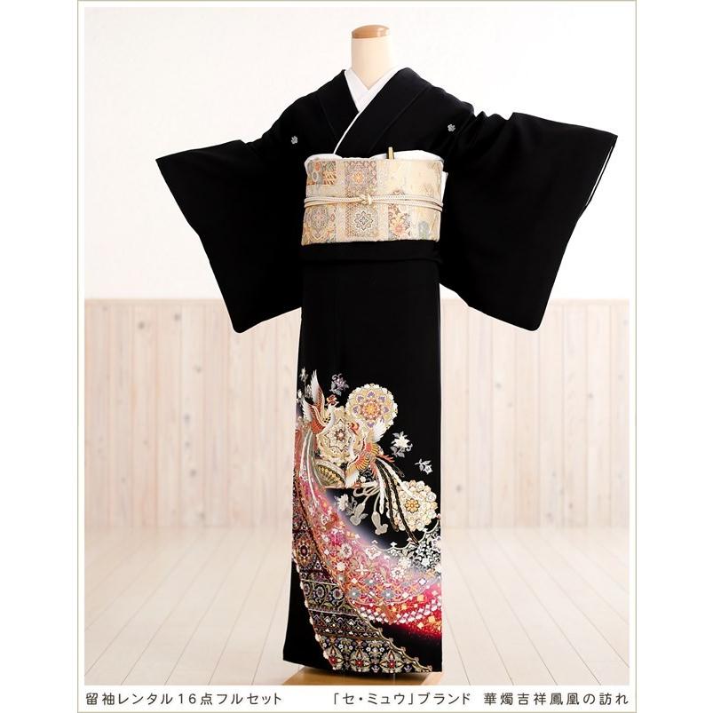 留袖レンタル 黒留袖レンタル 「セ・ミュウ」ブランド 華燭吉祥鳳凰の