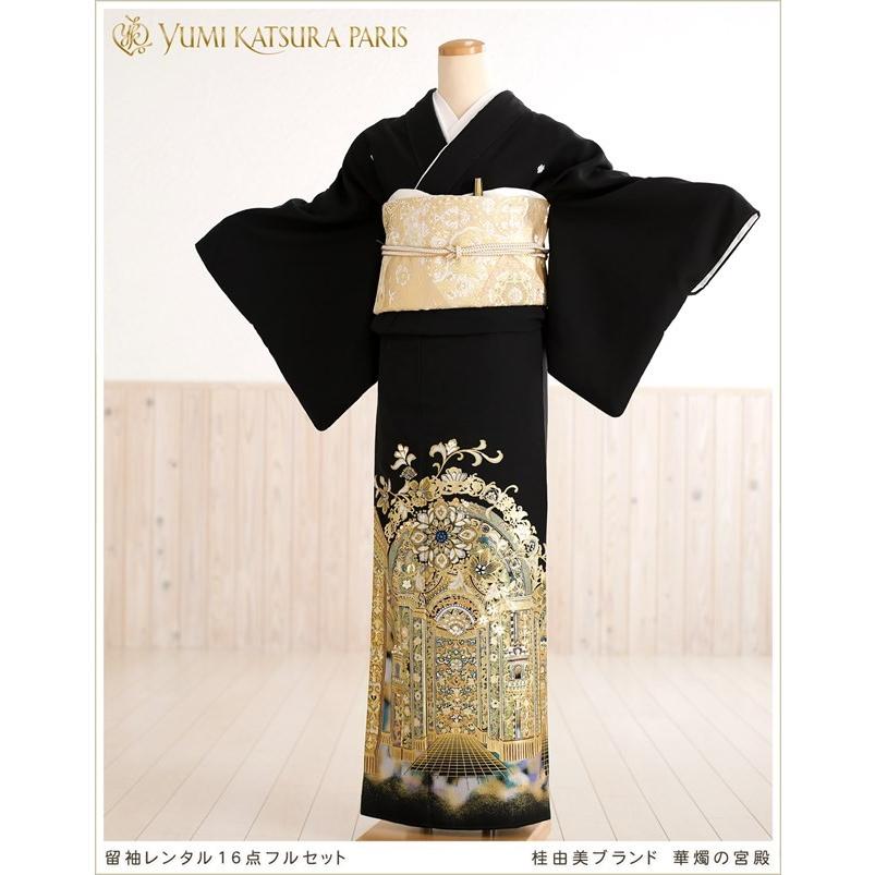 桂由美ブランド 留袖レンタル 黒留袖レンタル 留め袖 結婚式 「華燭の宮殿」 ts180 着物レンタル フルセット 人気 母親