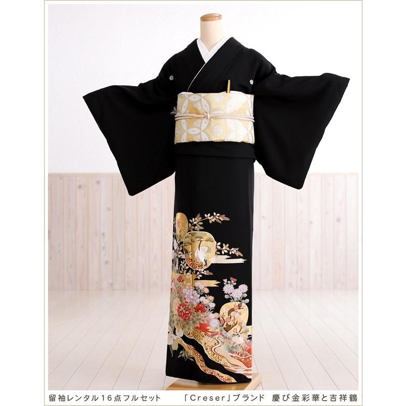 留袖レンタル 黒留袖 ts191 結婚式 母親 着物レンタル 留め袖 フル