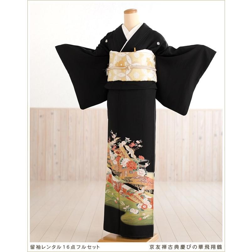 留袖レンタル 黒留袖 結婚式 ts209 フルセット 着物レンタル 留め袖
