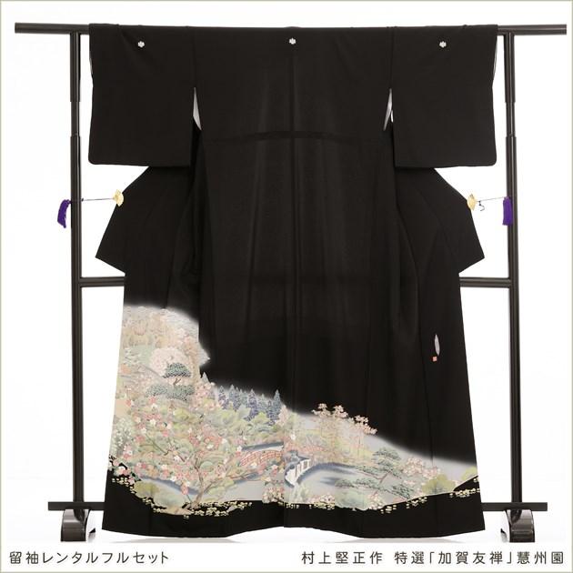 留袖レンタル 特選「加賀友禅」 ts264 黒留袖 結婚式 母親 フルセット