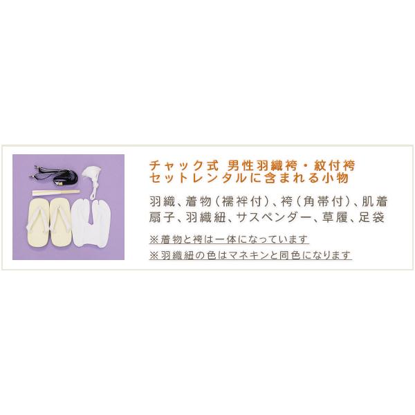 チャック式 簡単ワンタッチ楽々着付け 男性 紋付袴 成人式 卒業式 羽織袴 163cm〜186cm ファスナー 着物レンタル zmo004 通気性が良い 着崩れしない ネイビー_5
