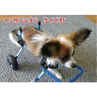 1ヶ月レンタル 4輪の犬の車椅子 K9カート犬用車椅子 XS・猫(5kg未満