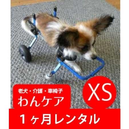 1ヶ月レンタル延長　4輪の犬の車椅子　K9カート犬用車椅子 XS・猫(5kg未満)　犬　車椅子　車イス　歩行器　ミニチュアダックス　ネコ　シーズー　超小型犬｜rental-wancare