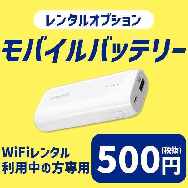 ポケットwifi wifi レンタル レンタルwifi wi-fiレンタル ポケットwi-fi 短期 3日 softbank ソフトバンク 大容量 モバイルwi-fi ワイファイ ルーター 501hw｜rental-wifi｜18