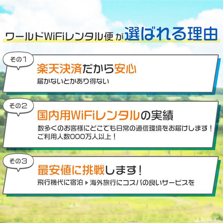 WiFi レンタル 海外 チリ sim 内蔵 Wi-Fi 海外旅行wifi モバイル ルーター 5泊6日 wifi チリ simカード 6日間 1日1GB レンタルWiFi 即日発送 プリペイド sim｜rental-wifi｜09