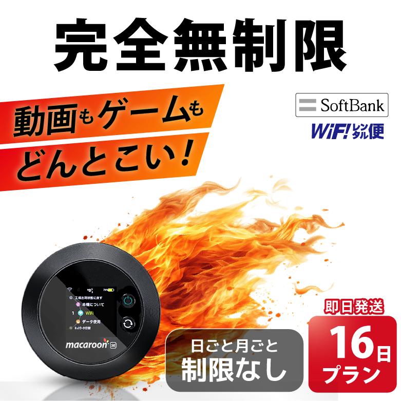 Wifi router 501hw softbank ポケットwifi レンタル SoftBank Pocket WiFi 501HW 月間100GB