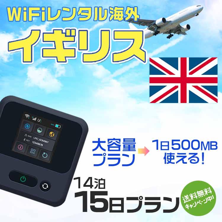 WiFi レンタル 海外 イギリス sim 内蔵 Wi-Fi 海外旅行wifi モバイル ルーター 14泊15日 wifi simカード 15 ...