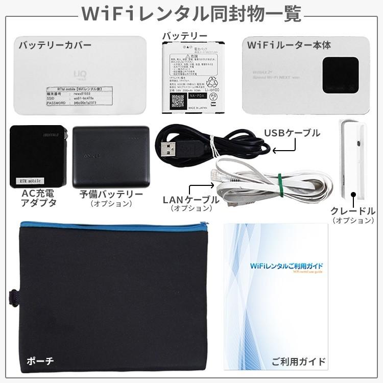 ポケットwifi wifi レンタル レンタルwifi wi-fiレンタル ポケットwi-fi 短期 1日 softbank ソフトバンク 大容量 モバイルwi-fi ワイファイ ルーター 501hw｜rental-wifi｜16