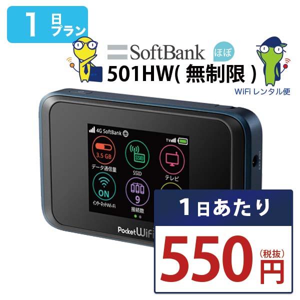 SoftBank SELECTION（ソフトバンクセレクション） ポケットwifi wifi 