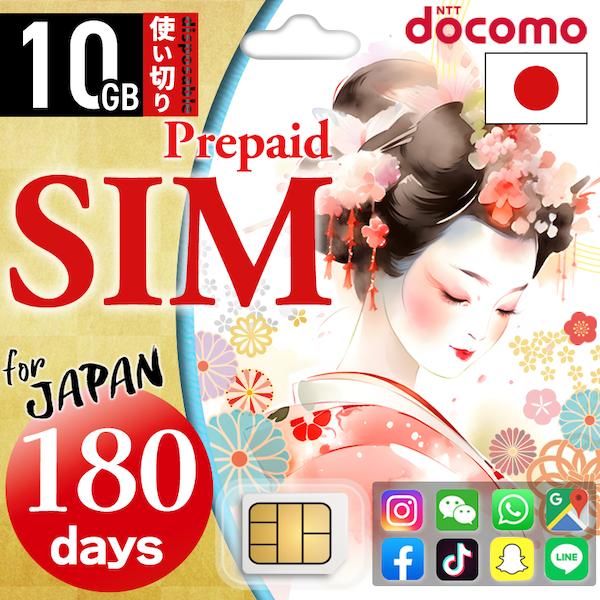 【送料無料】プリペイドsim simカード 日本 プリペイド sim 10GB/180日 ドコモ シムカード 大容量 一時帰国 simピン付 データ専用sim 使い捨て 6ヶ月180日（Yahoo!・WiFiレンタル便）