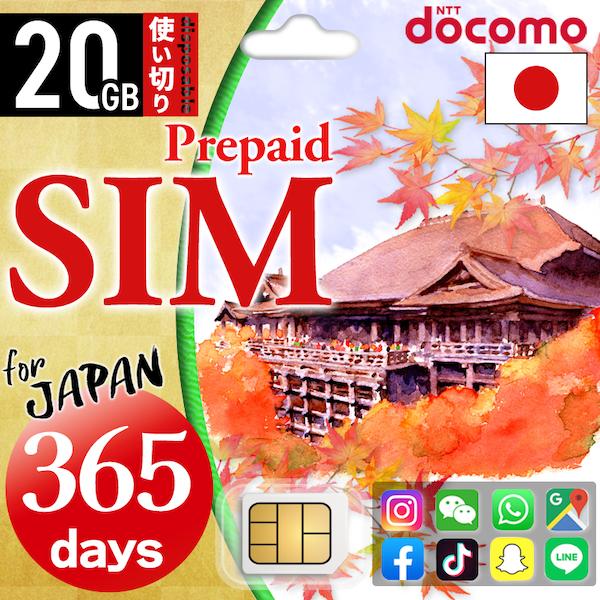 【送料無料】プリペイドsim simカード 日本 プリペイド sim 20GB/365日 ドコモ シムカード 大容量 一時帰国 simピン付 データ専用sim 使い捨て 1年間365日（Yahoo!・WiFiレンタル便）
