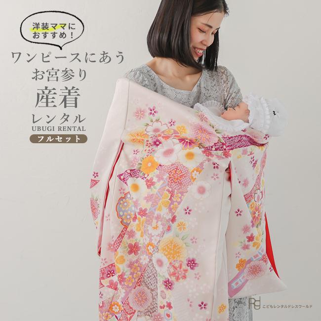 初着セット お宮参り 紫 ナチュラル 産着 掛け着 レンタル 女の子 初着