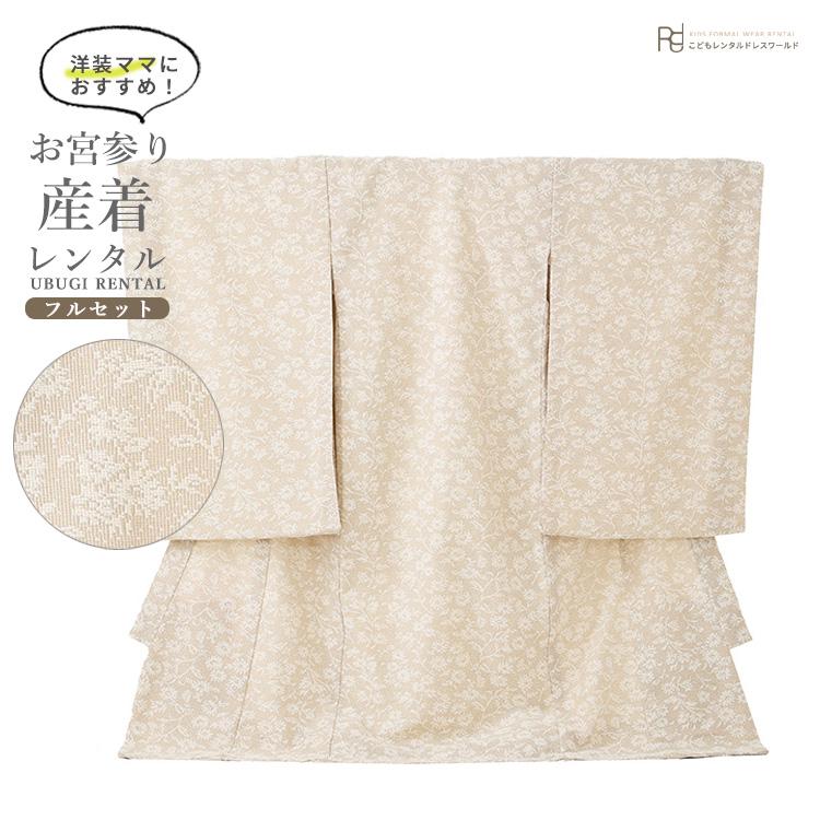 お宮参り 産着 レンタル 初着 掛け着 初着セット ( 女の子 ) 0012