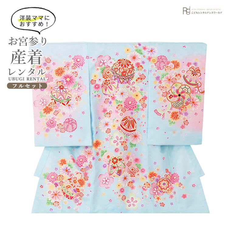 お宮参り 産着 レンタル 女の子 初着 掛け着 初着セット ( ) 0023 水色