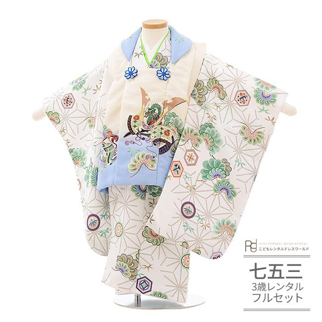 七五三 3歳男の子被布 0023クリーム水色 白 3歳男の子被布らくらく7点セット Kao0023 こどもレンタルドレスワールド 通販 Yahoo ショッピング