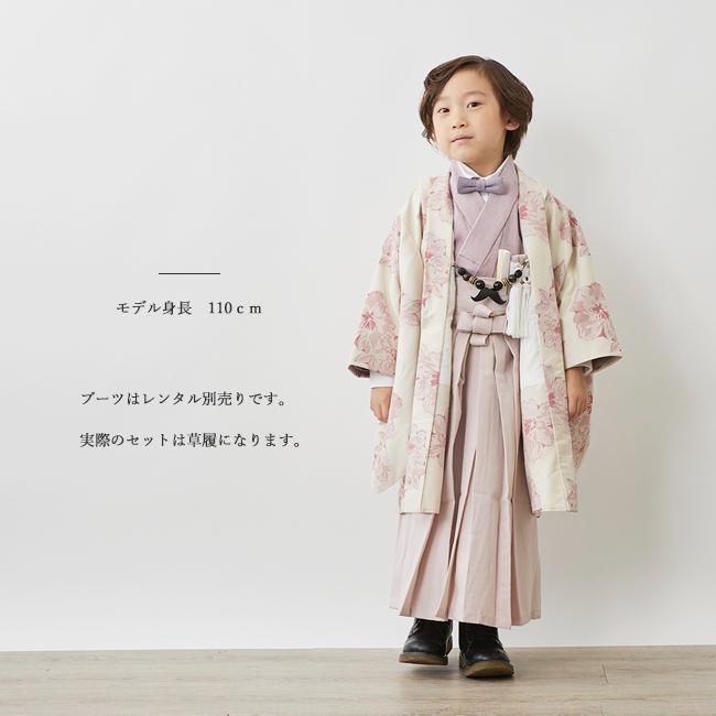 七五三 男の子 5歳 着物 レンタル モダン サビヌキ ピンク フラワー シャツセット 0357｜rentaldress-kids｜03