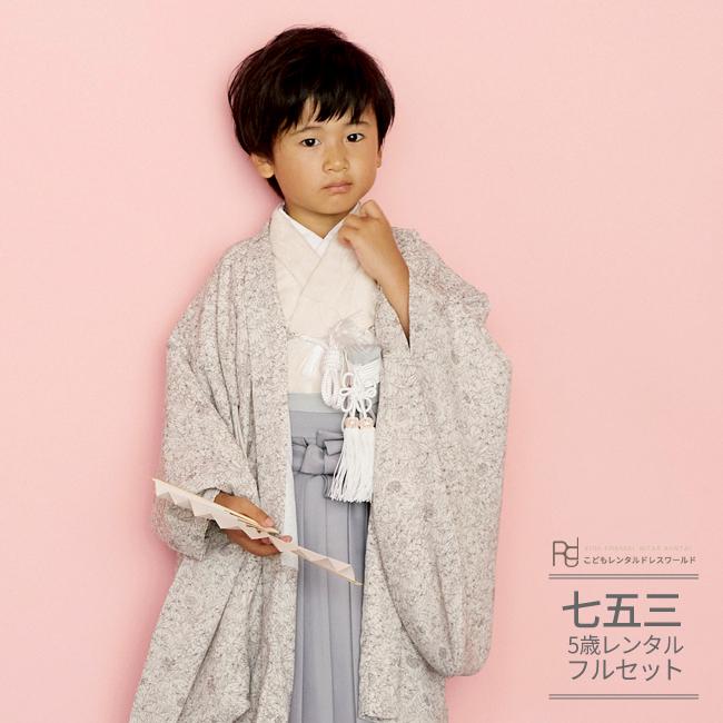 七五三 着物 5歳 6歳 男の子 レンタル LIBERTY リバティ プリント