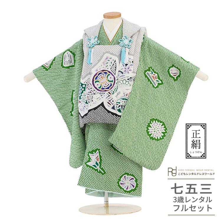 七五三（3歳男の子被布）0604 正絹 高級 総絞り グレー 緑 金駒刺繍 束