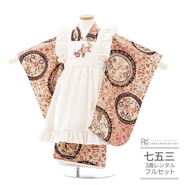 七五三 3歳女の子被布 0238 九重 エプロンドレス アイボリー ピンク アンティーク風 レトロ 大正ロマン 3歳女の子被布らくらく9点セット Kap0238 こどもレンタルドレスワールド 通販 Yahoo ショッピング