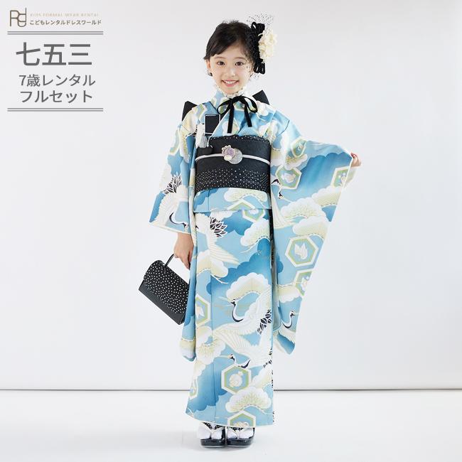 七五三 着物 7歳 女の子 レンタル モダン ラフィネココ トラッド 七五三 着物 7歳 女の子 レンタル モダン ラフィネココ トラッド