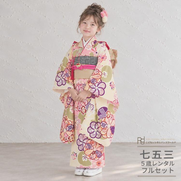 753着物 5歳 レンタル着物 七五三 着物 女の子 セット 753レンタル