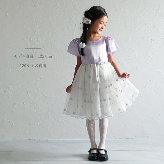 子供ドレス 日本製 レンタル キッズドレス ラベンダー 女の子用