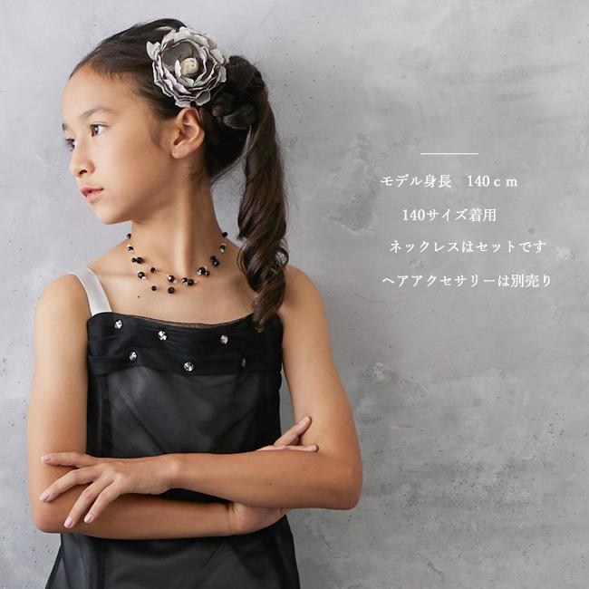 子供ドレスレンタル 靴セット 女の子用フォーマルドレス 日本製 210-BK 黒×シルバー 女児 120 130 140 150 160 キッズ 結婚式 七五三 写真撮影の画像