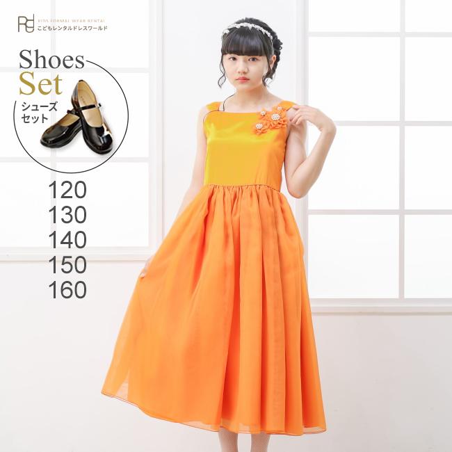 ドレス 子供 ピアノ 子供ドレスレンタル 靴セット 女の子用フォーマル