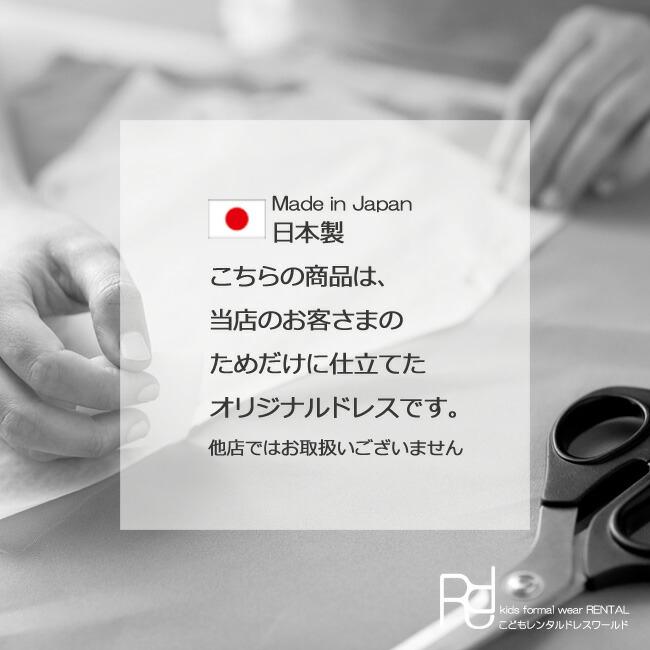 子供ドレスレンタル 靴セット 女の子用ワンピース風ドレス 日本製 Op12 Bk ブラック 女児 125 135 145 155 165サイズ キッズ 結婚式 七五三 Kbc01 こどもレンタルドレスワールド 通販 Yahoo ショッピング