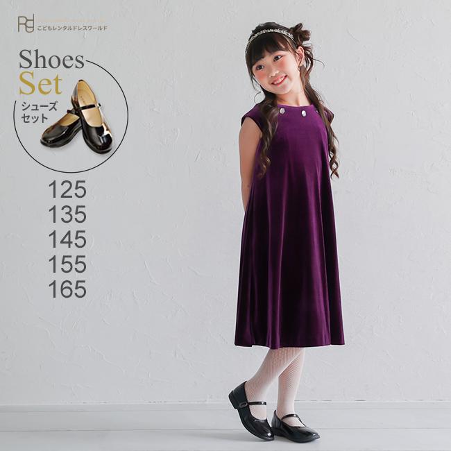 子供ドレスレンタル 靴セット 女の子用ワンピース風ドレス 日本製 OP12