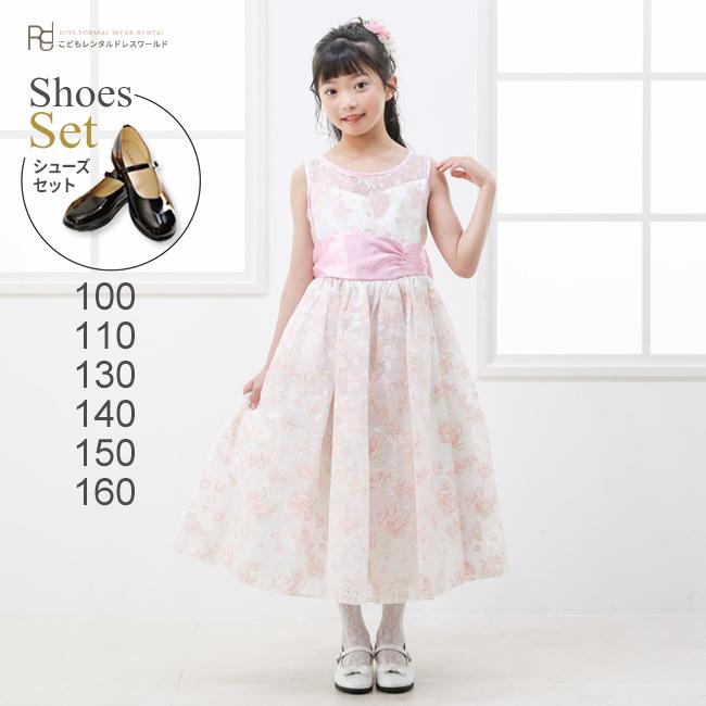 子供ドレスレンタル シンプルスタイル コサージュなし 靴セット 女の子