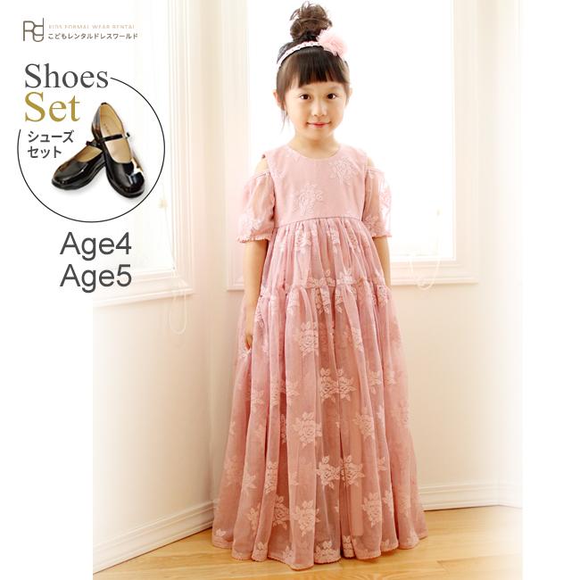 子供ドレスレンタル 靴セット 女の子用フォーマルドレス dollcake