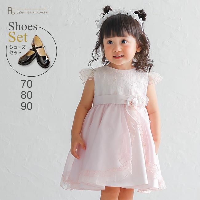 子供ドレスレンタル 靴セット キッズドレス 女の子用ベビーフォーマル